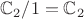 $\mathbb C_2/1=\mathbb C_2$