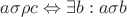 $a\sigma\rho c \Leftrightarrow \exists b: a\sigma b$