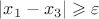 $|x_1-x_3|\geqslant\varepsilon$