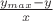 $\frac {y_{max}-y} x$