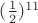 $(\frac{1}{2})^{11}$