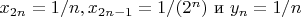 ${x_{2n}}=1/n, {x_{2n-1}}= 1/(2^n)$ и ${y_n}=1/n$