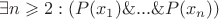 $\exists n \geqslant 2 : (P(x_1)\&...\&P(x_n))$