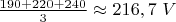 $\frac{190+220+240}{3} \approx 216,7\ V$