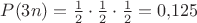 $P(3n)=\frac12\cdot\frac12\cdot\frac12=0{,}125$