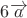 $6\[ \overrightarrow a \]$