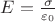 $E=\frac{\sigma}{{\varepsilon}_{0}}$