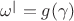 $\omega^{|}=g(\gamma)$