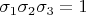 $\sigma_1\sigma_2\sigma_3 = 1$