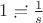 $1\risingdotseq \frac{1}{s}$