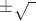 $\pm\sqrt{\hphantom{c}}$
