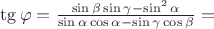 $\tg \varphi = \frac{\sin\beta \sin \gamma - \sin^2 \alpha}{\sin \alpha \cos\alpha - \sin \gamma \cos\beta} = $