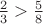 $\frac{2}{3}>\frac{5}{8}$