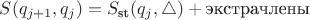 $S(q_{j+1},q_j)=S_{\text{st}}(q_j,\triangle)+\text{экстрачлены}$