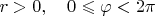 $r>0,\quad 0\leqslant\varphi<2\pi$