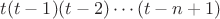$t(t-1)(t-2)\cdots(t-n+1)$
