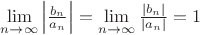 $\lim\limits_{n \to \infty}\left\lvert \frac{b_n}{a_n} \right\rvert = \lim\limits_{n \to \infty}\frac{\left\lvert b_n \right\rvert}{\left\lvert  a_n \right\rvert} = 1$