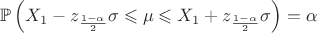 $$\mathbb{P} \left( X_1 - z_{\frac{1-\alpha}{2}} \sigma \leqslant \mu \leqslant X_1 + z_{\frac{1-\alpha}{2}} \sigma \right) = \alpha$$