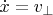 $\dot{x}=v_\bot$