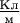 $\frac{\text{Кл}}{\text{м}}$