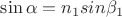 $\sin{ \alpha }=n_1 sin{ \beta _1}$