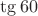 $\tg 60$