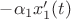 $-\alpha_1 x_1'(t)$