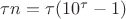 $\tau n=\tau(10^\tau-1)$