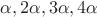 $\alpha, 2\alpha, 3\alpha, 4\alpha$