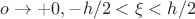 $o\rightarrow +0, -h/2<\xi<h/2$ $o\rightarrow +0, -h/2<\xi<h/2$