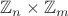 $\mathbb Z_n \times \mathbb Z_m$