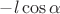 $-l\cos\alpha$ $-l\cos\alpha$