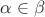 $\alpha\in\beta$