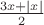 $\frac{3x + |x|}{2}$
