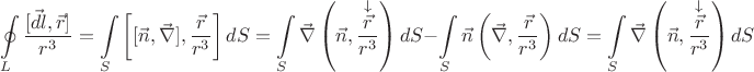 $$\oint\limits_{L} \frac{[\vec{dl}, \vec{r}]}{r^3} = \int\limits_{S} \left[[\vec{n}, \vec{\nabla}], \frac{\vec{r}}{r^3} \right] dS = \int\limits_{S} 
\vec{\nabla} \left(\vec{n}, \frac{\stackrel{\downarrow}{\vec{r}}}{r^3} \right)dS - \int\limits_{S}\vec{n} \left(\vec{\nabla}, \frac{\vec{r}}{r^3} \right)dS = \int\limits_{S} 
\vec{\nabla} \left(\vec{n}, \frac{\stackrel{\downarrow}{\vec{r}}}{r^3} \right)dS $$
