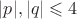 $|p|, |q|\leqslant 4$