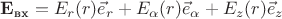 $\mathbf{E_{\text{вх}}}=E_{r}(r)\vec{e}_{r}+E_{\alpha}(r)\vec{e}_{\alpha}+E_{z}(r)\vec{e}_{z}$