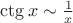 $\ctg x\sim \frac{1}{x}$