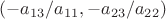 $(-a_{13}/a_{11}, -a_{23}/a_{22})$