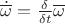 $ \dot{\overline\omega}=\frac{\delta}{\delta t}\overline\omega$