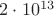 $2 \cdot 10^{13}$