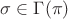 $\sigma\in \Gamma(\pi)$