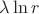$\lambda \ln r$