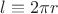 $ l \equiv 2\pi r$
