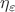 $\eta_\varepsilon $