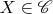 $X\in\mathscr{C}$