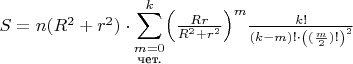 $S =n(R^2 + r^2)\cdot{\displaystyle\sum_{\substack{m=0\\\text{чет.}}}^k}{\left(\frac{Rr}{R^2 + r^2}\right)^m}{\frac{k!}{(k-m)!\cdot{\left((\frac{m}{2})!\right)^2}}}$