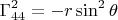 $$ \Gamma^{2}_{44} = -r \sin^2 \theta $$