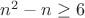 $n^2-n\ge6$