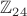 $\mathbb{Z}_{24}$